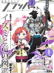 漫画改编作品图鉴缩略图